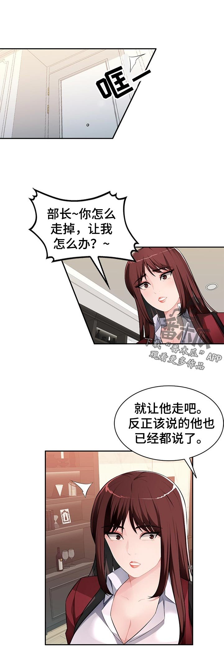 第21章：威胁