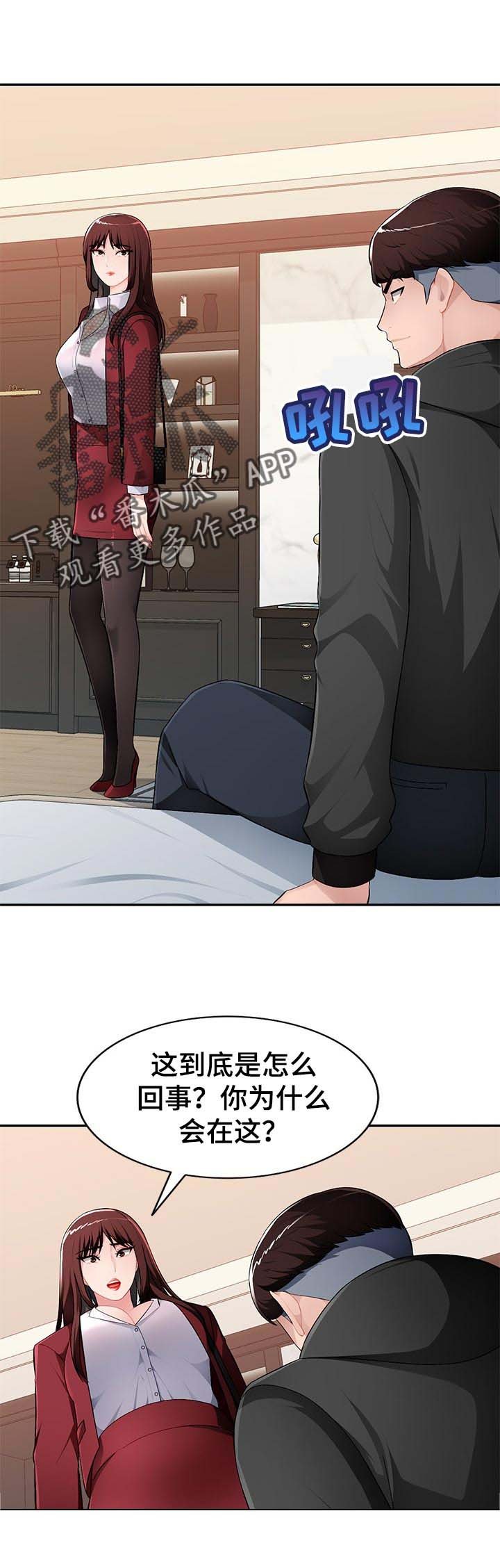 第21章：威胁