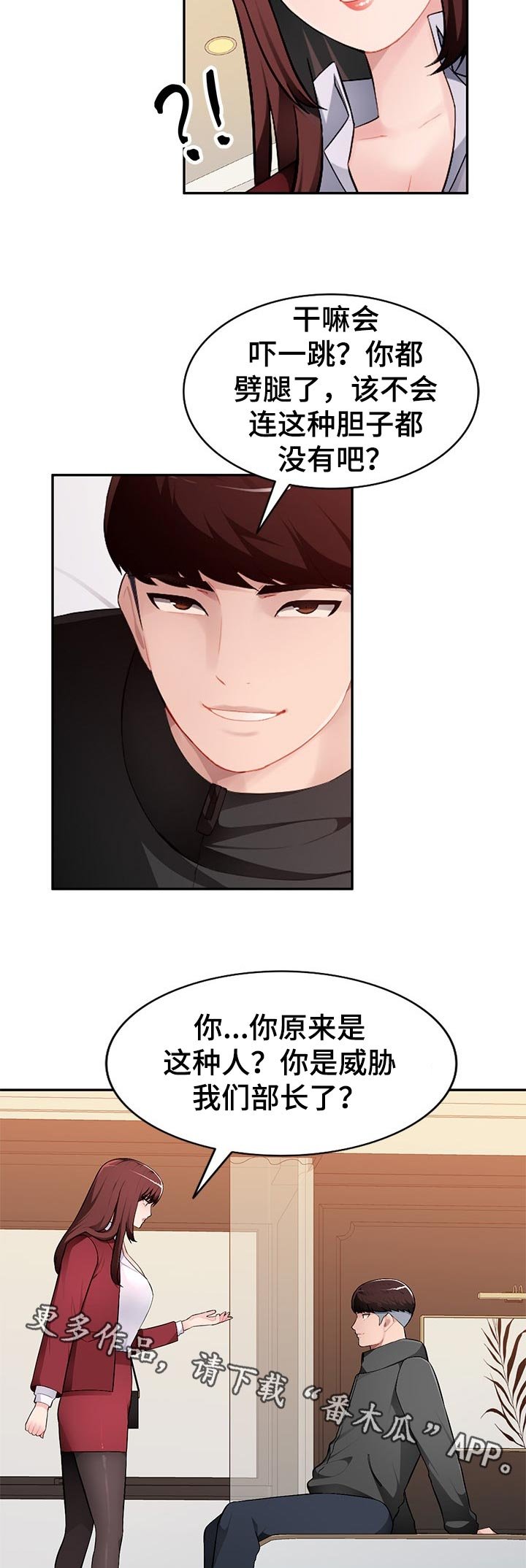 第22章：你不了解我