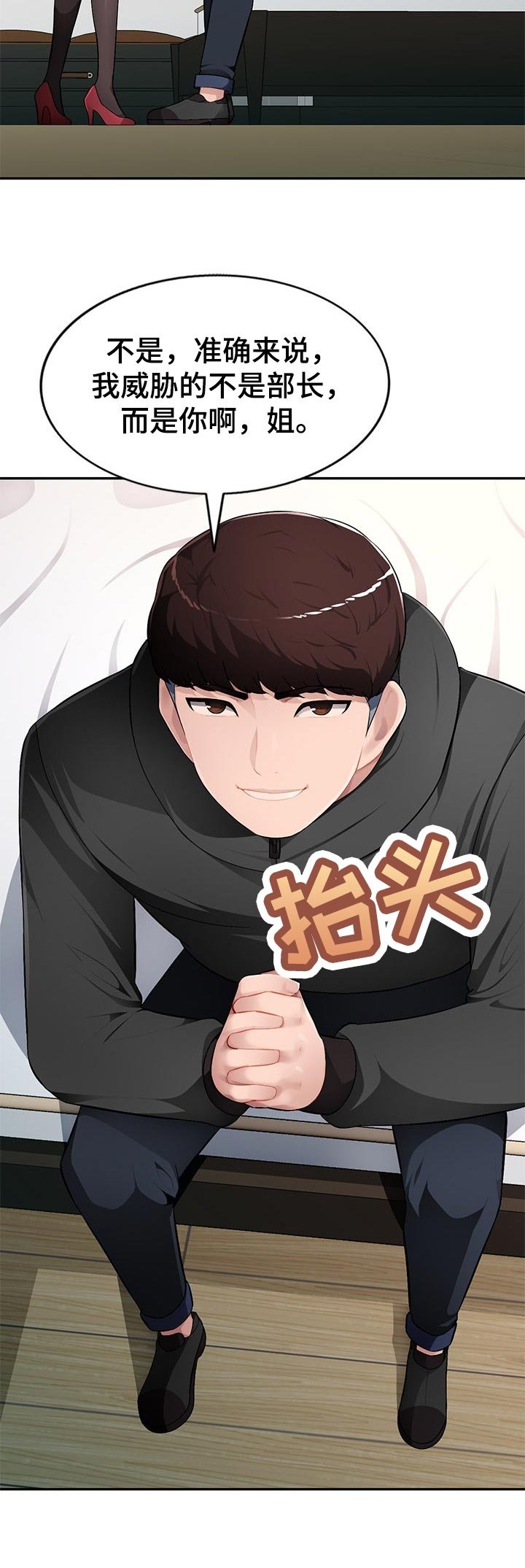 第22章：你不了解我