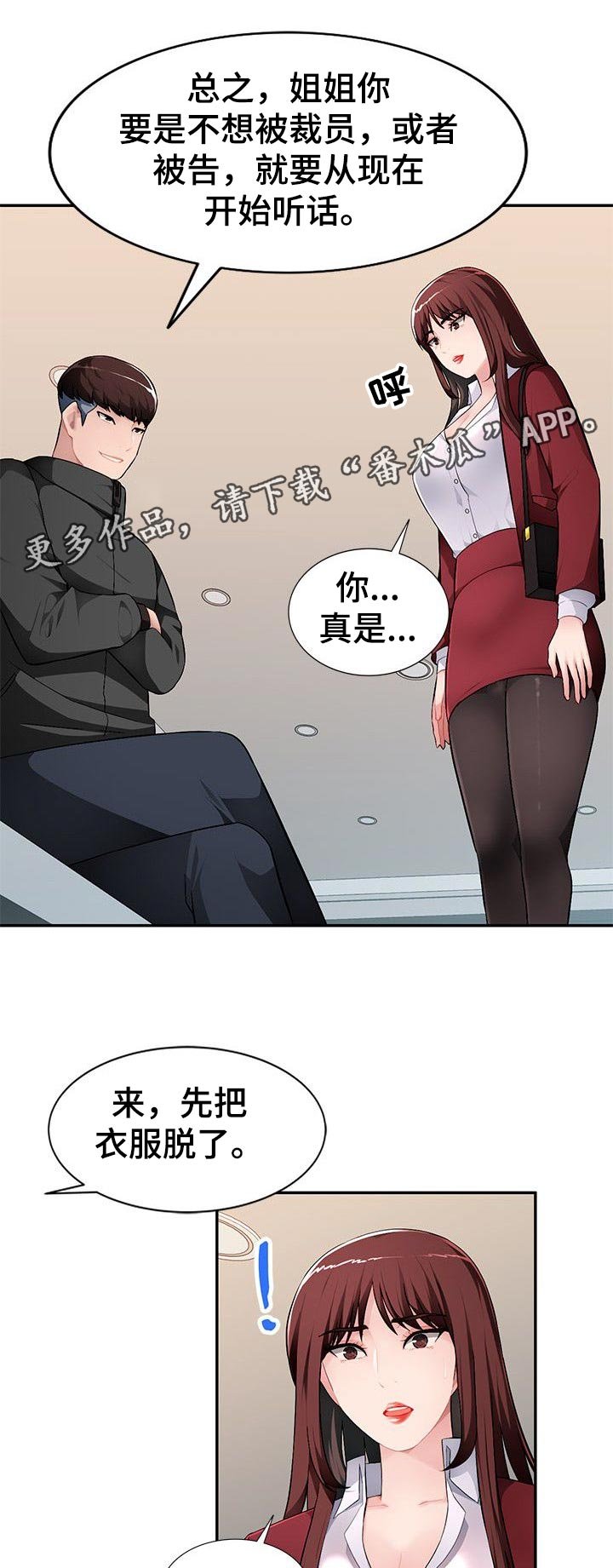 第22章：你不了解我