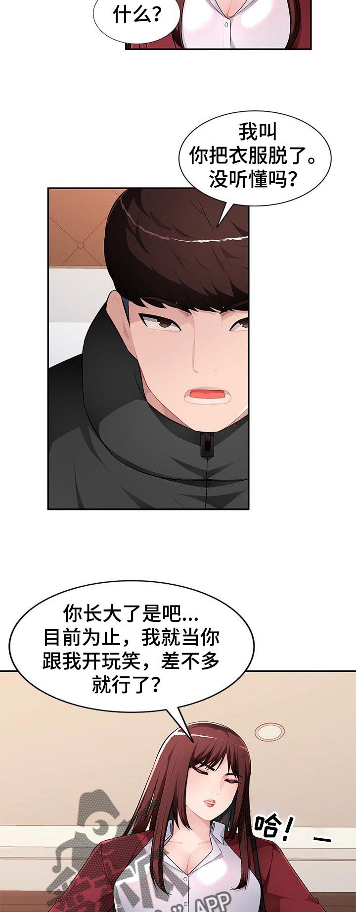 第22章：你不了解我