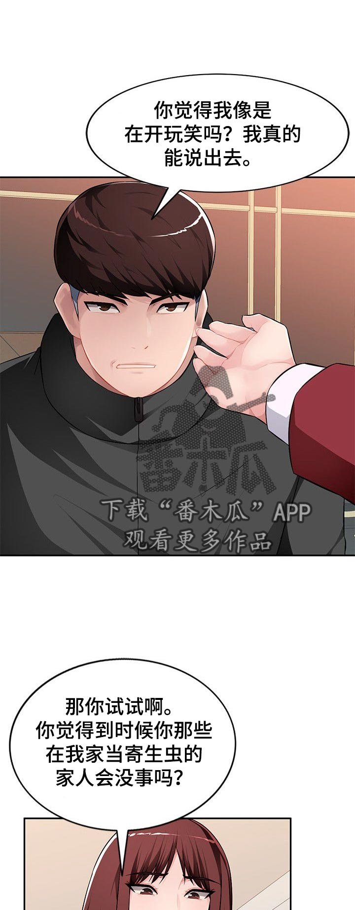 第22章：你不了解我