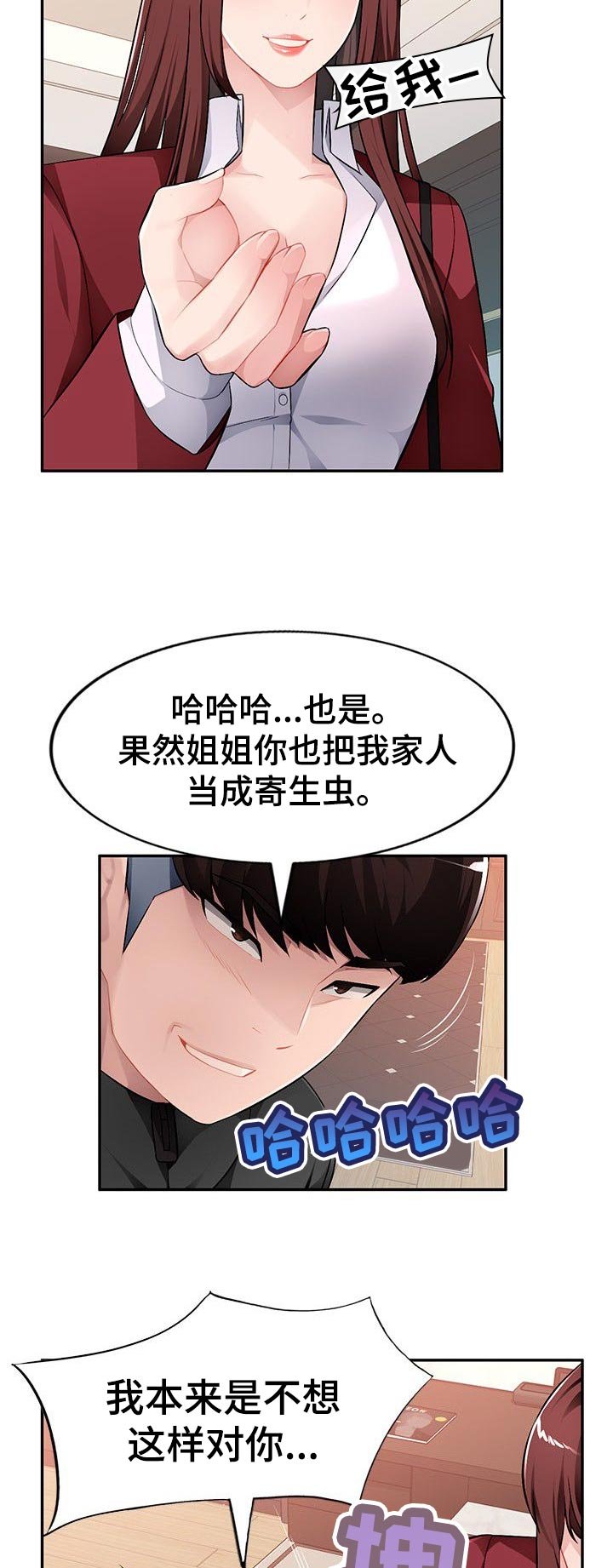第22章：你不了解我