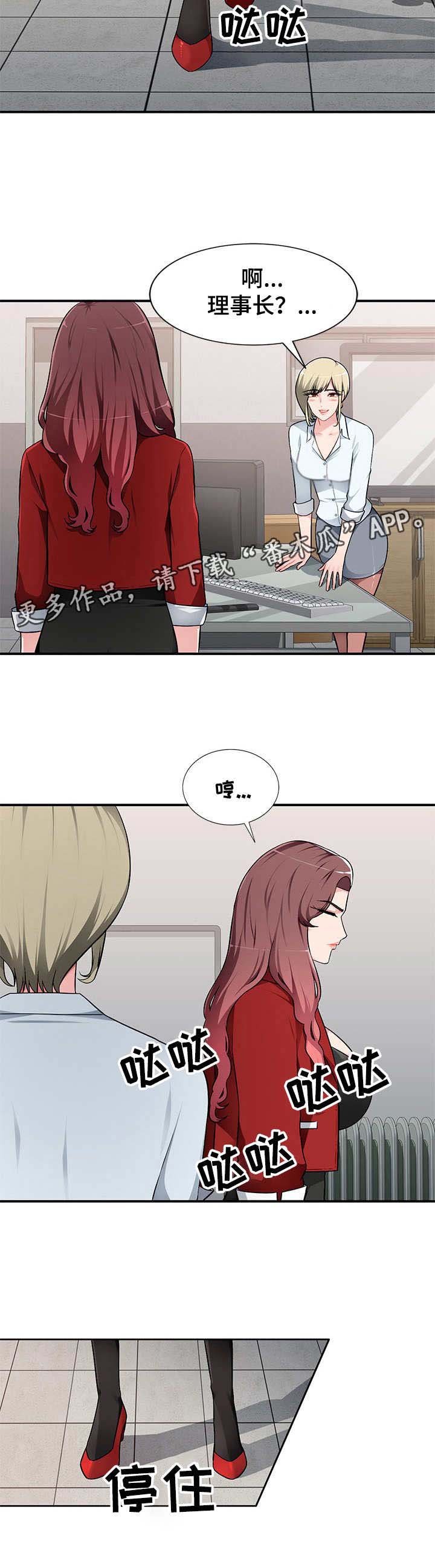 第3章：躲起来