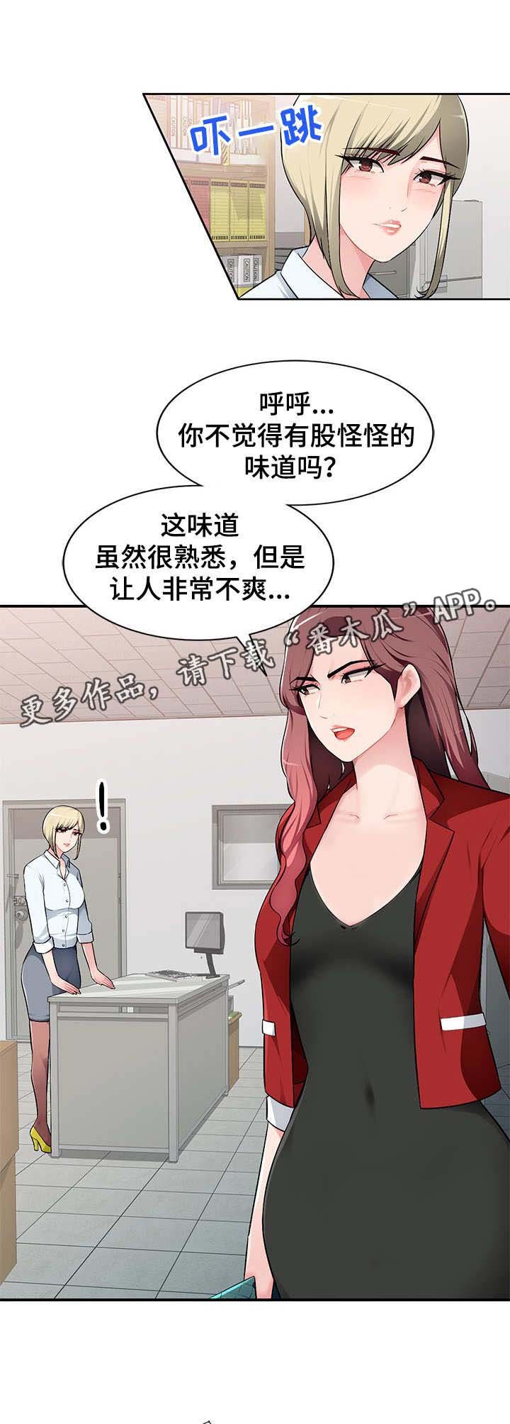 第3章：躲起来