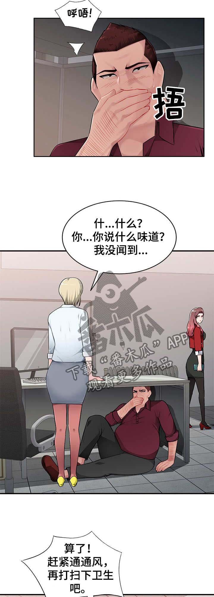 第3章：躲起来