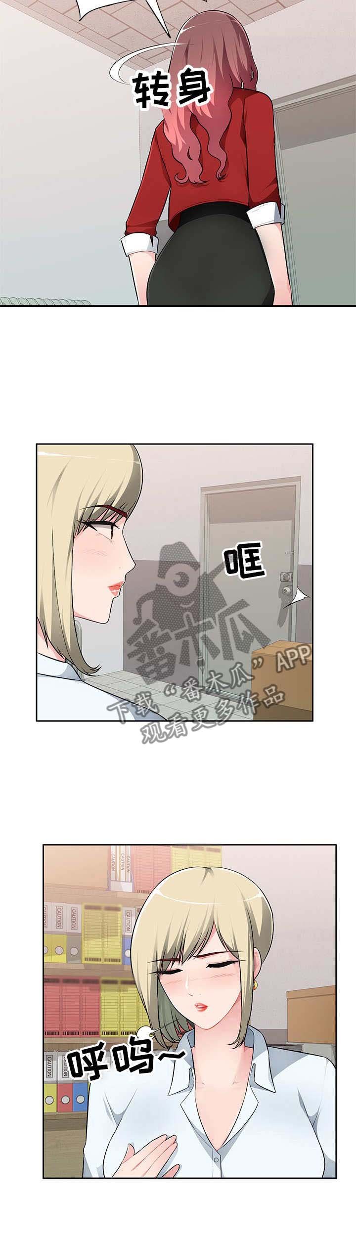第3章：躲起来