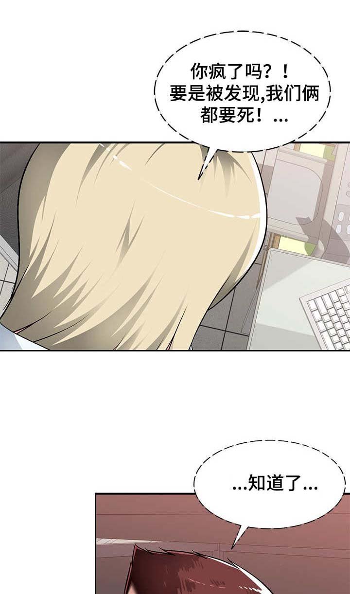 第3章：躲起来