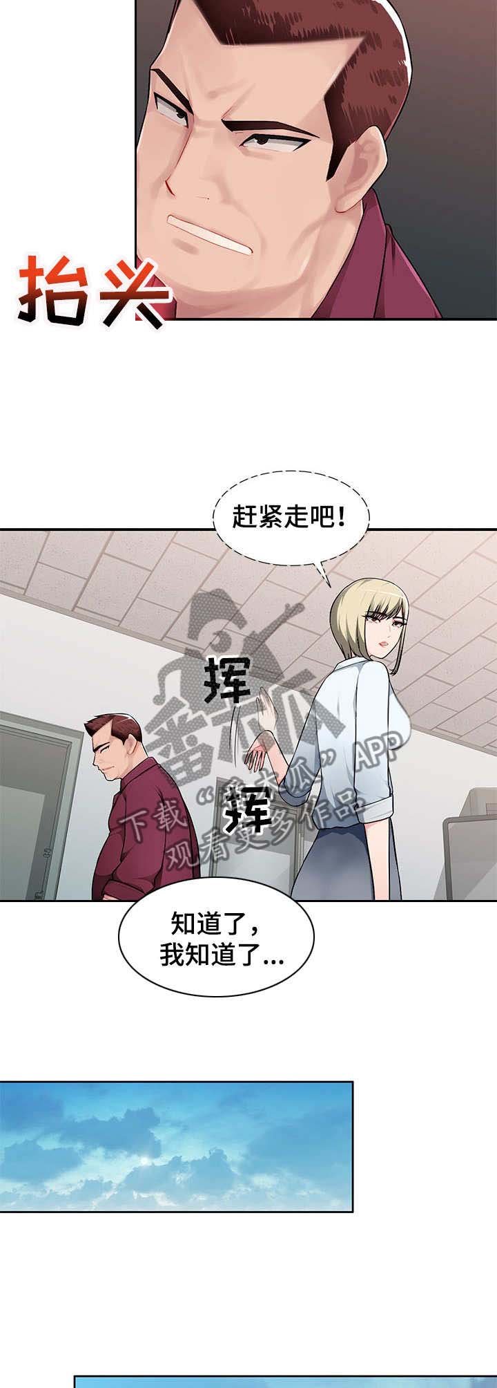 第3章：躲起来