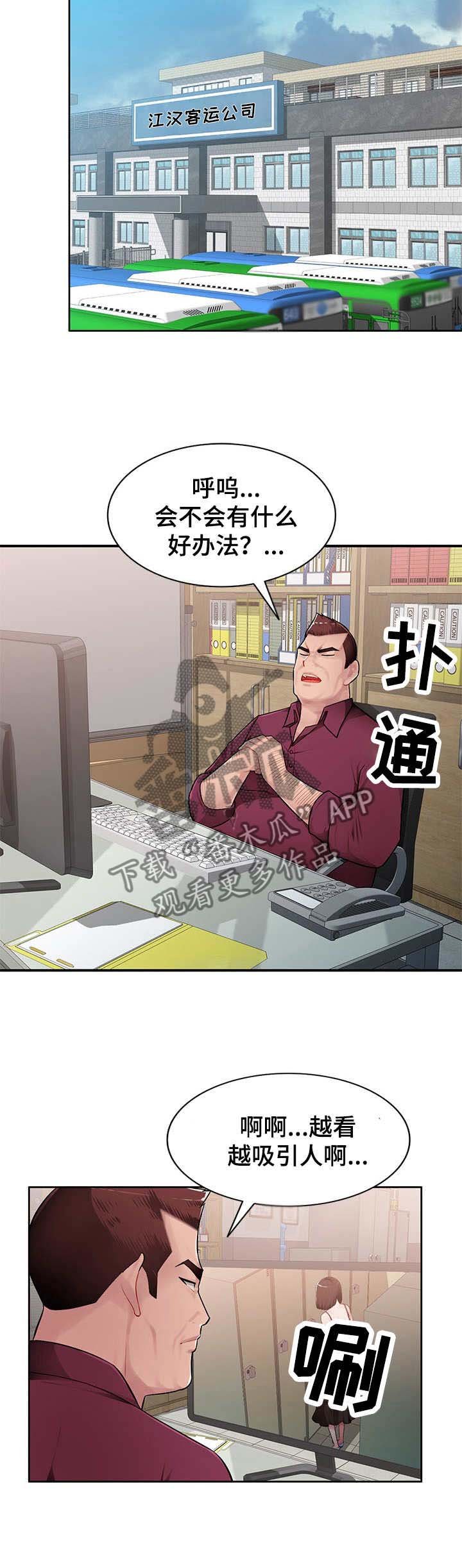 第3章：躲起来