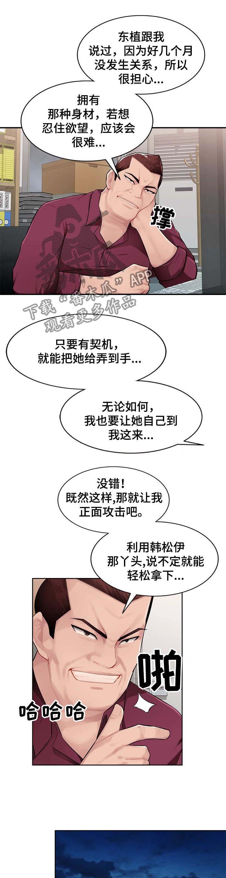 第3章：躲起来