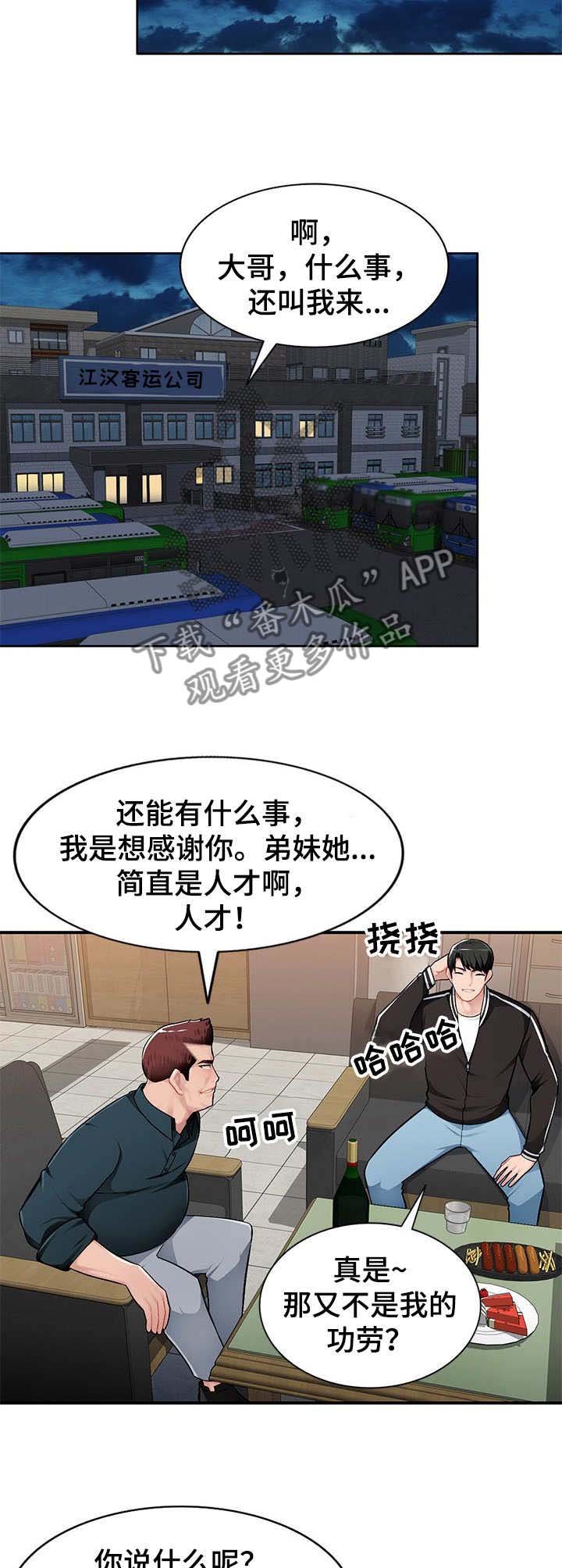 第3章：躲起来