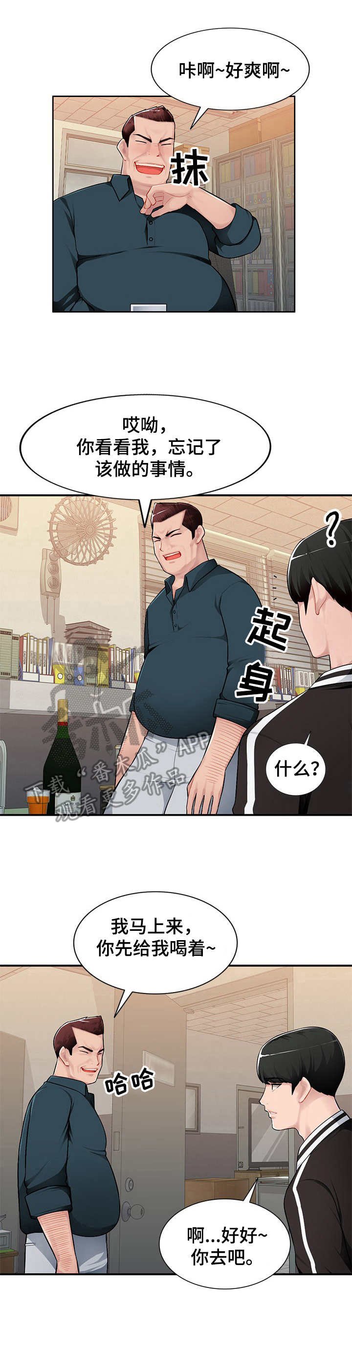 第4章：引诱
