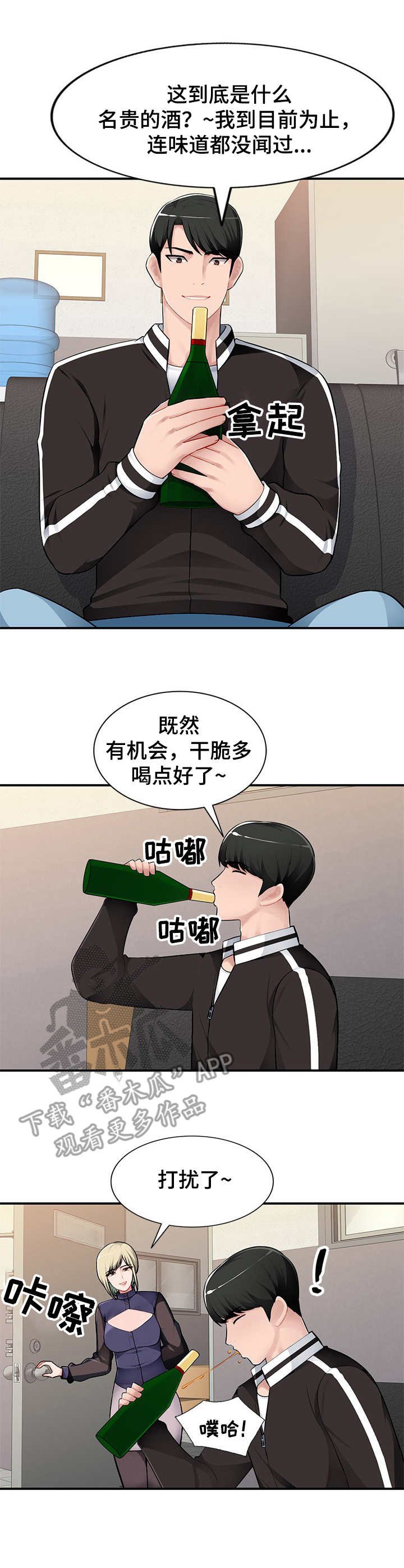 第4章：引诱