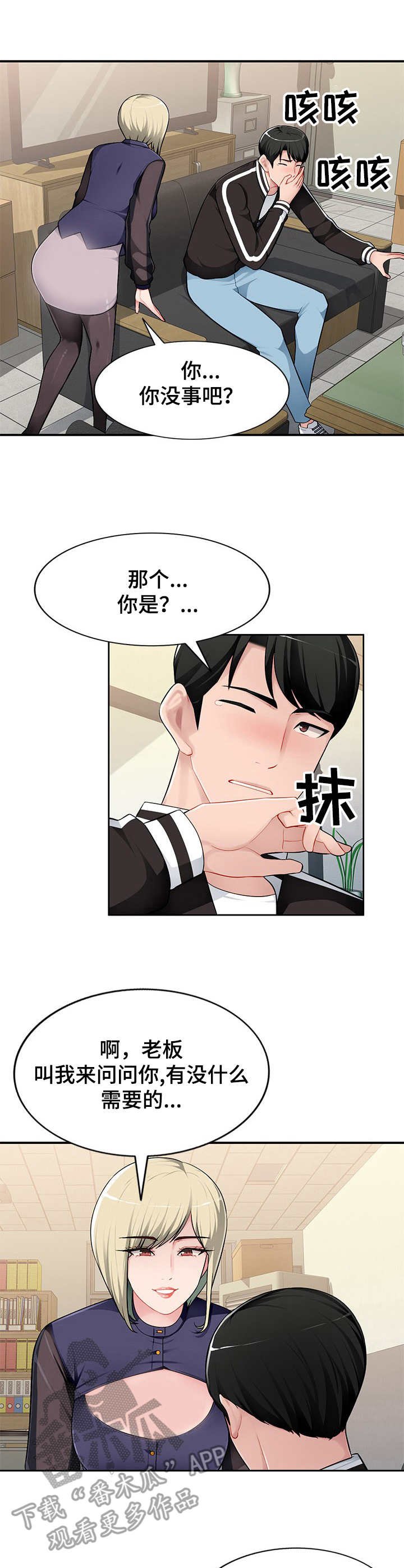 第4章：引诱