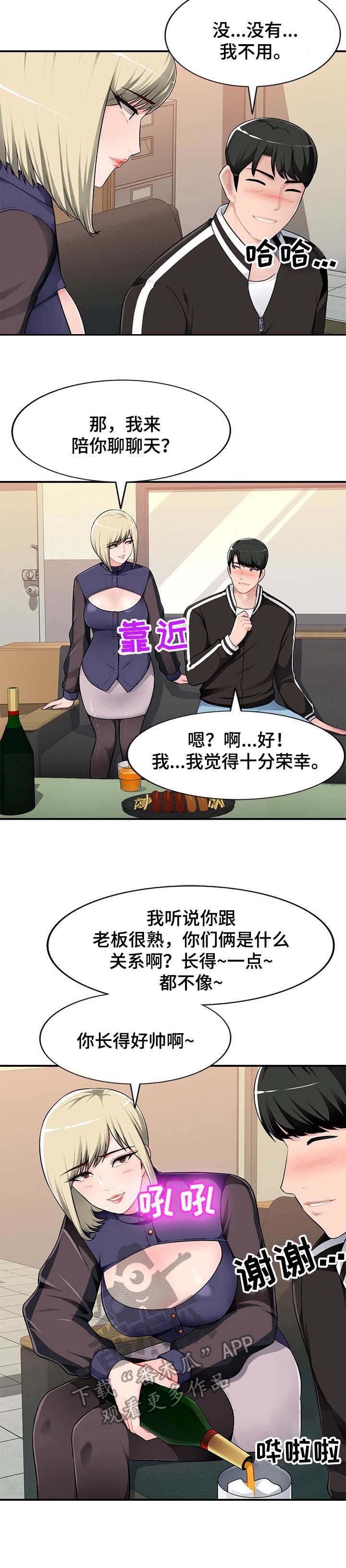 第4章：引诱