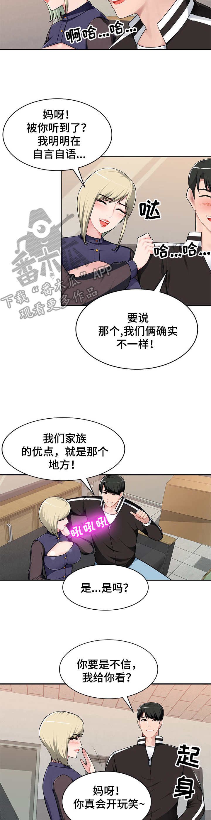 第4章：引诱