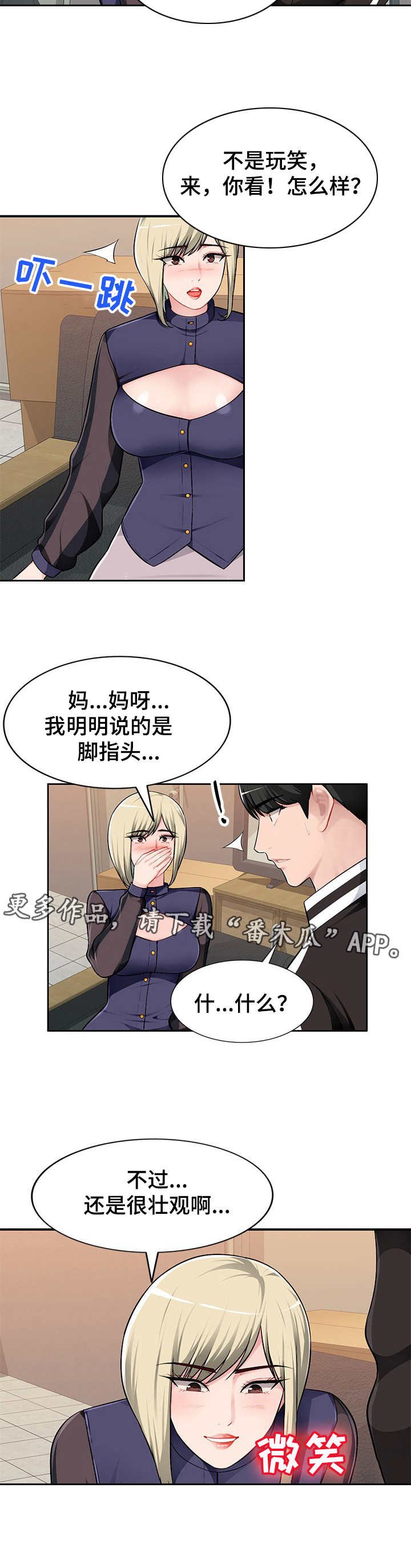 第4章：引诱