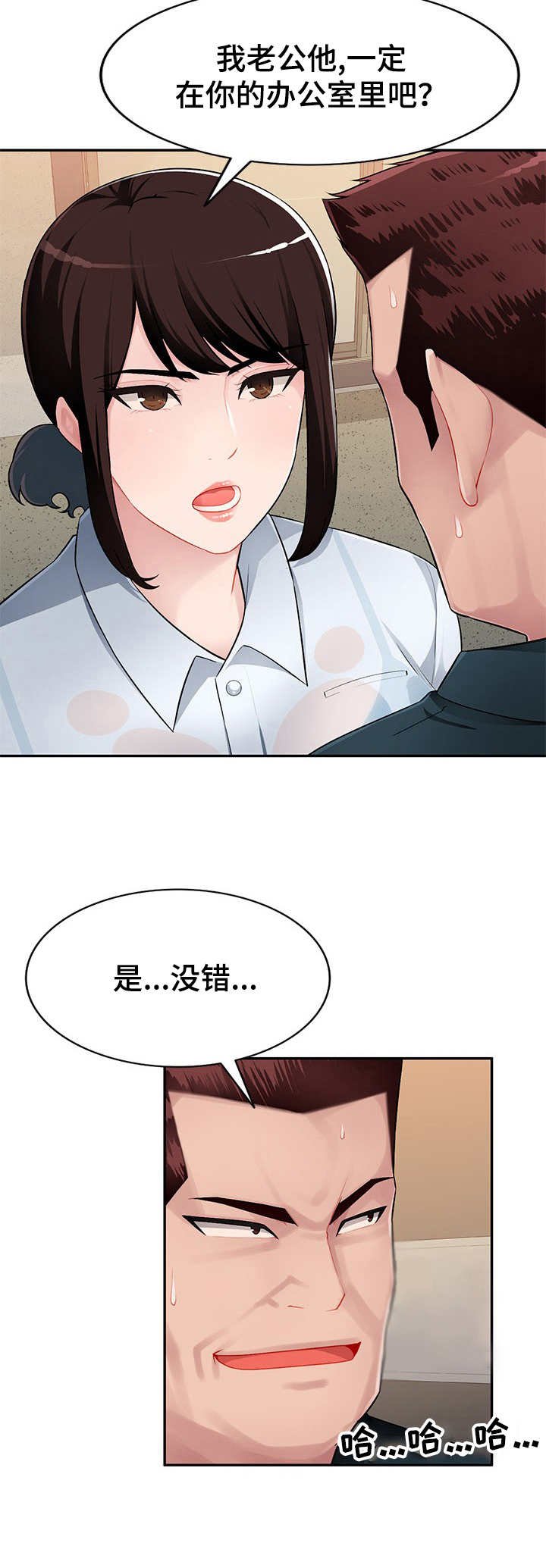 第5章：撞见