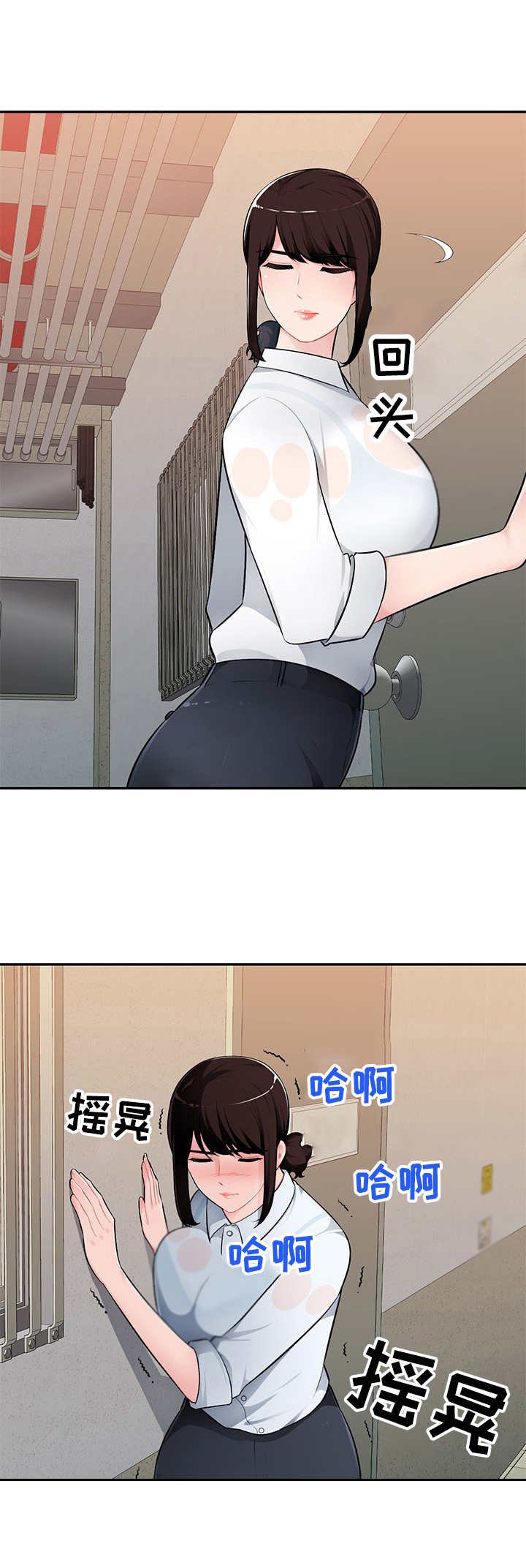 第5章：撞见