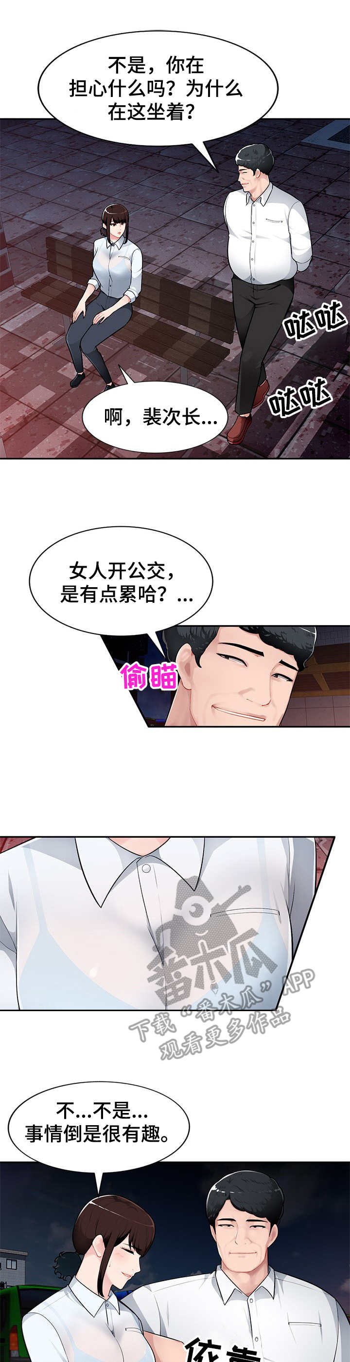 第6章：喝一杯