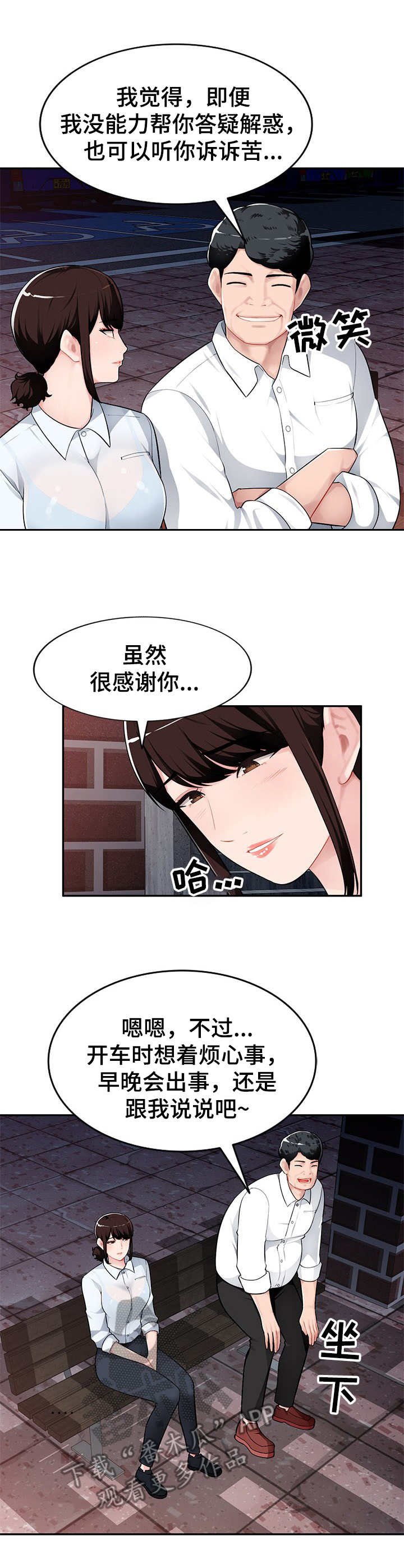 第6章：喝一杯