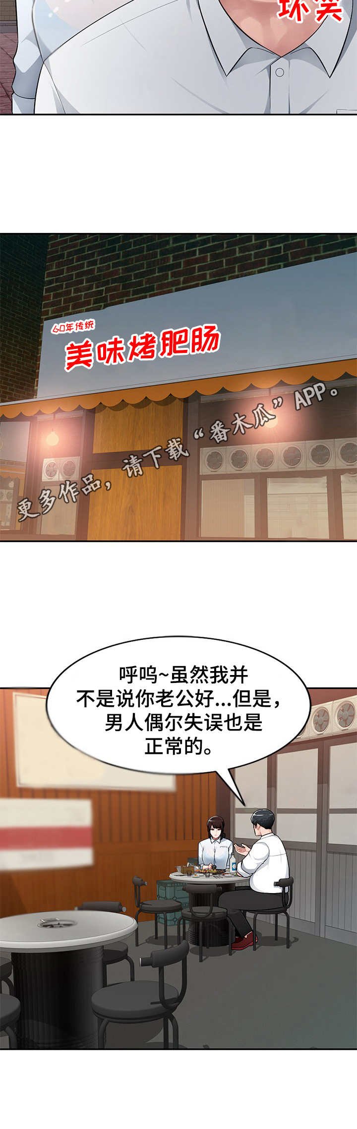 第6章：喝一杯