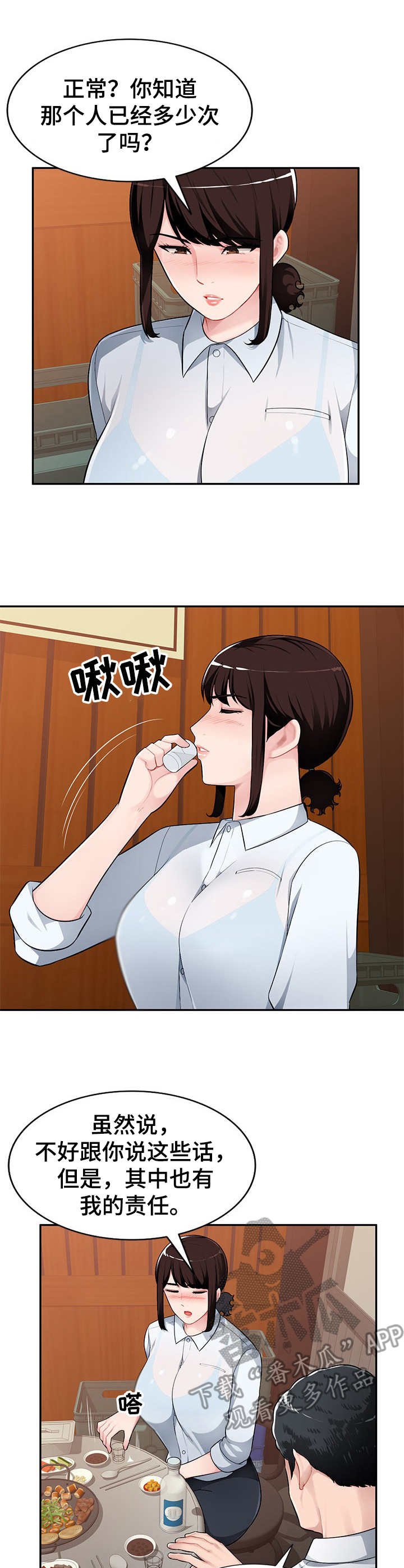 第6章：喝一杯