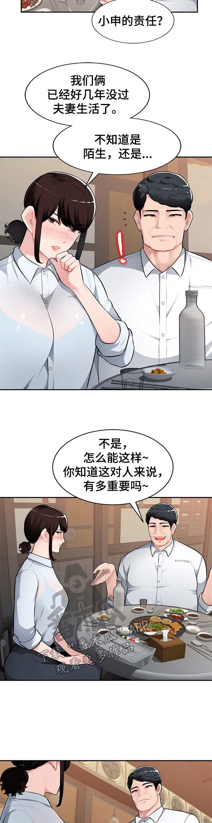 第6章：喝一杯