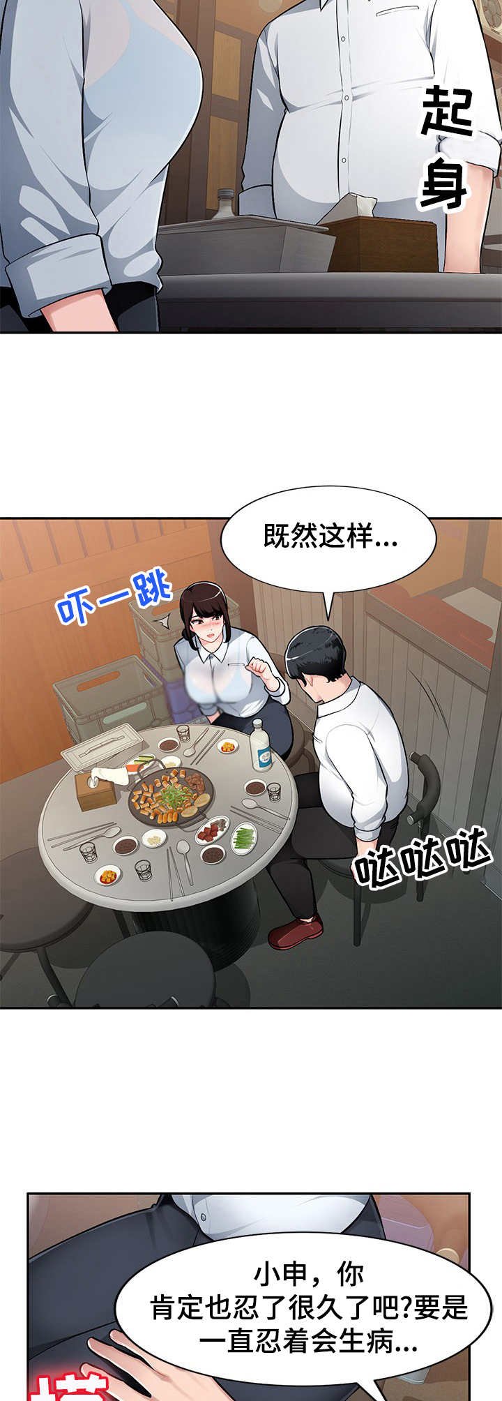 第6章：喝一杯