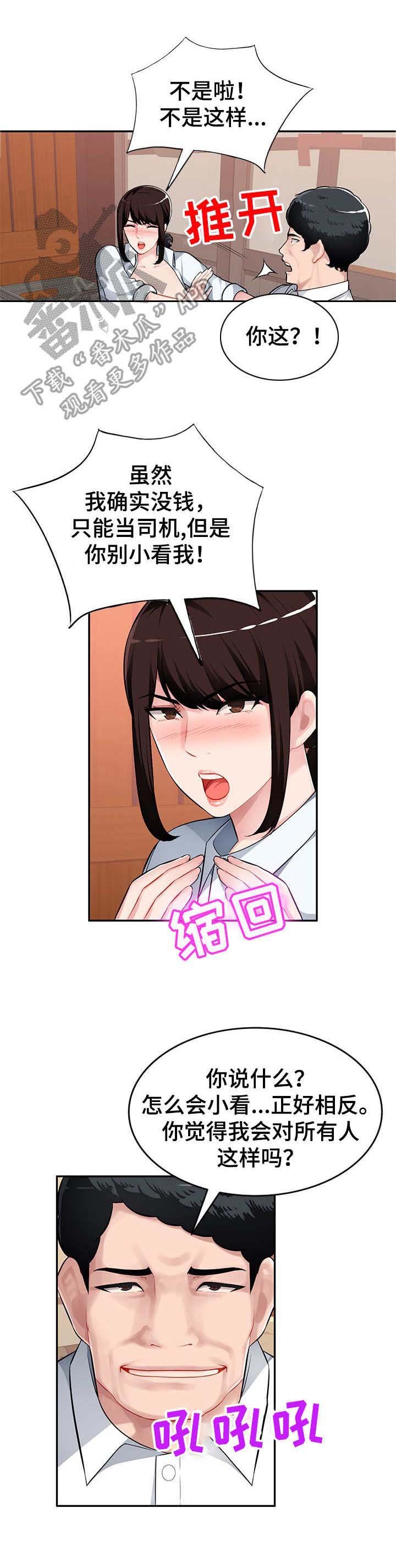 第7章：按摩