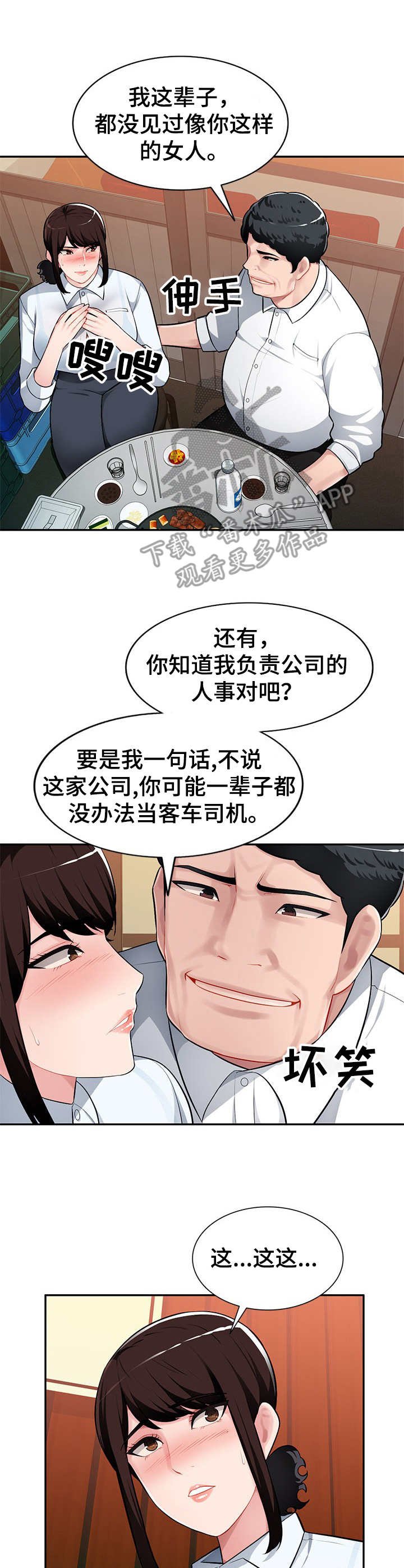 第7章：按摩