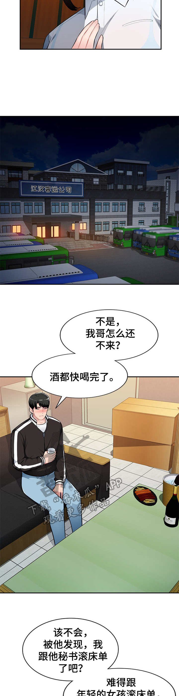 第7章：按摩