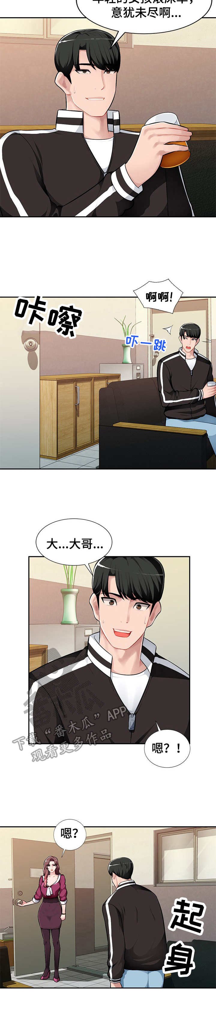 第7章：按摩