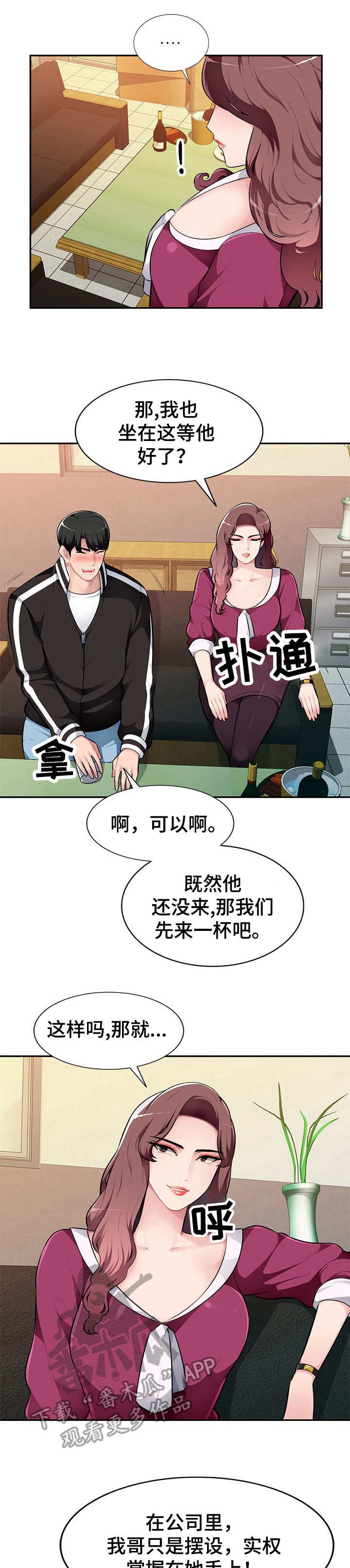 第7章：按摩