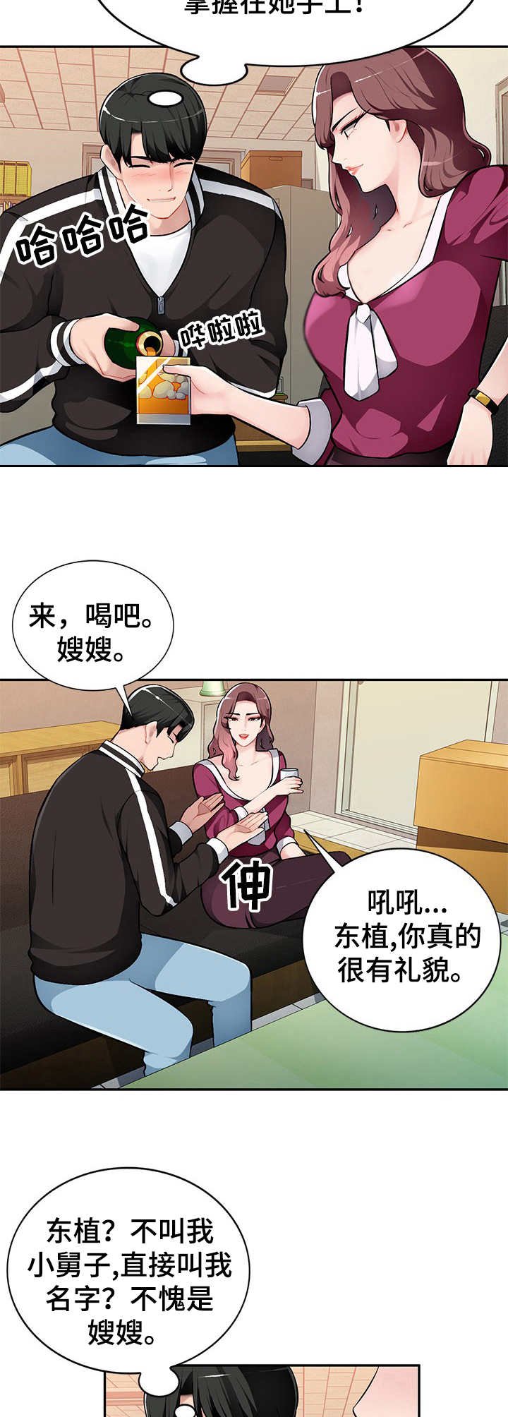 第7章：按摩