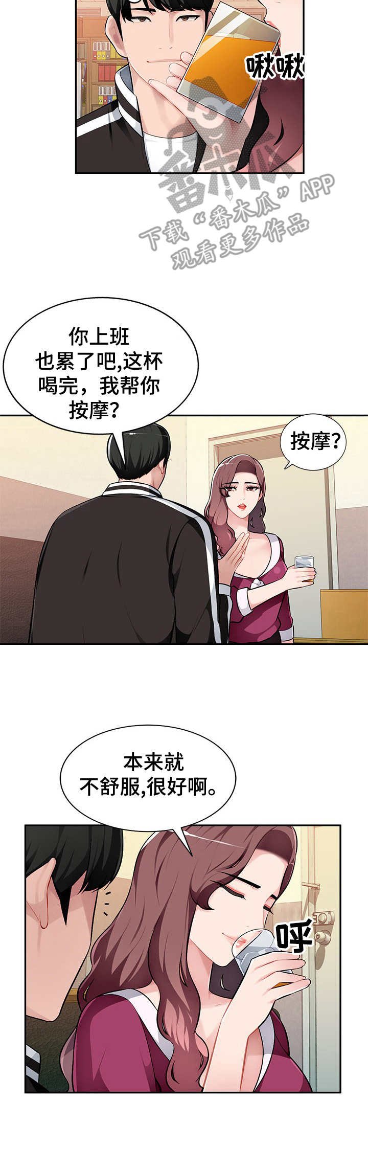 第7章：按摩