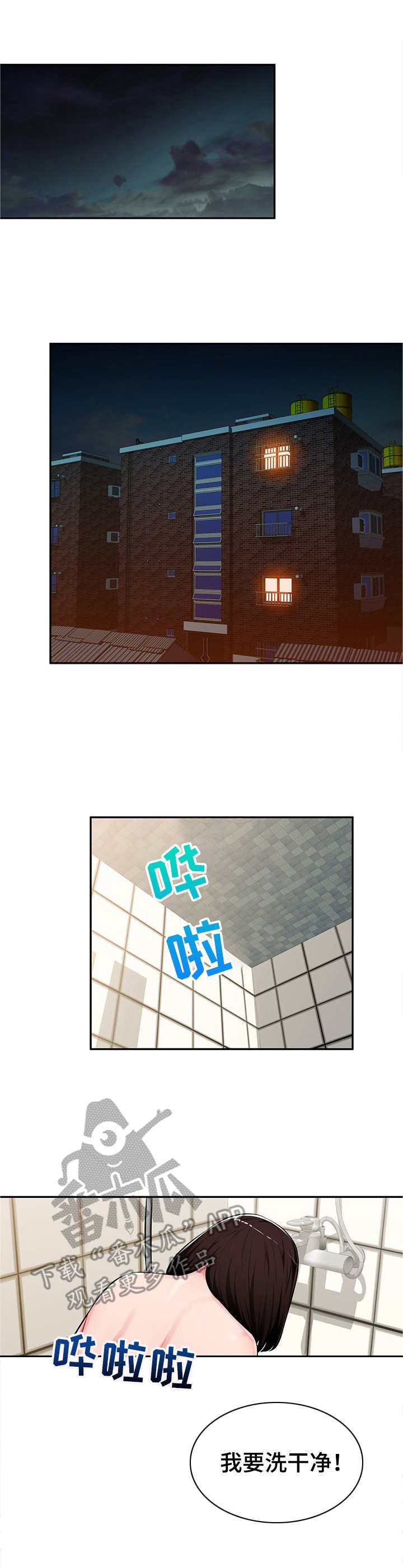 第8章：无奈