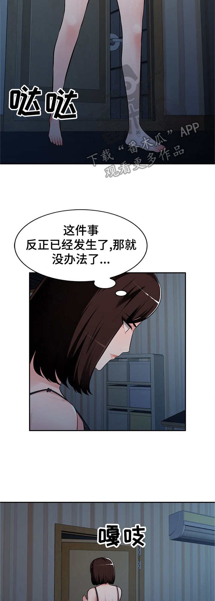 第8章：无奈