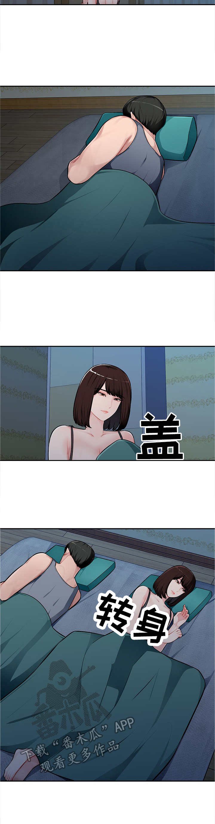 第8章：无奈