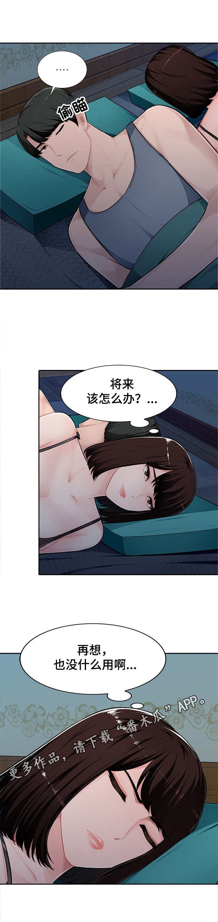 第8章：无奈