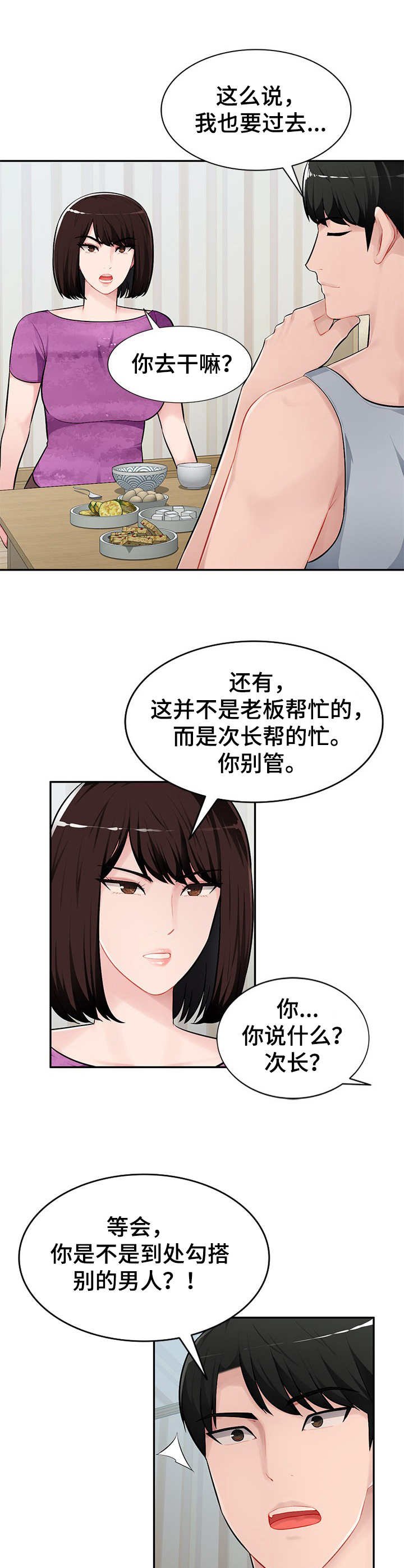 第8章：无奈