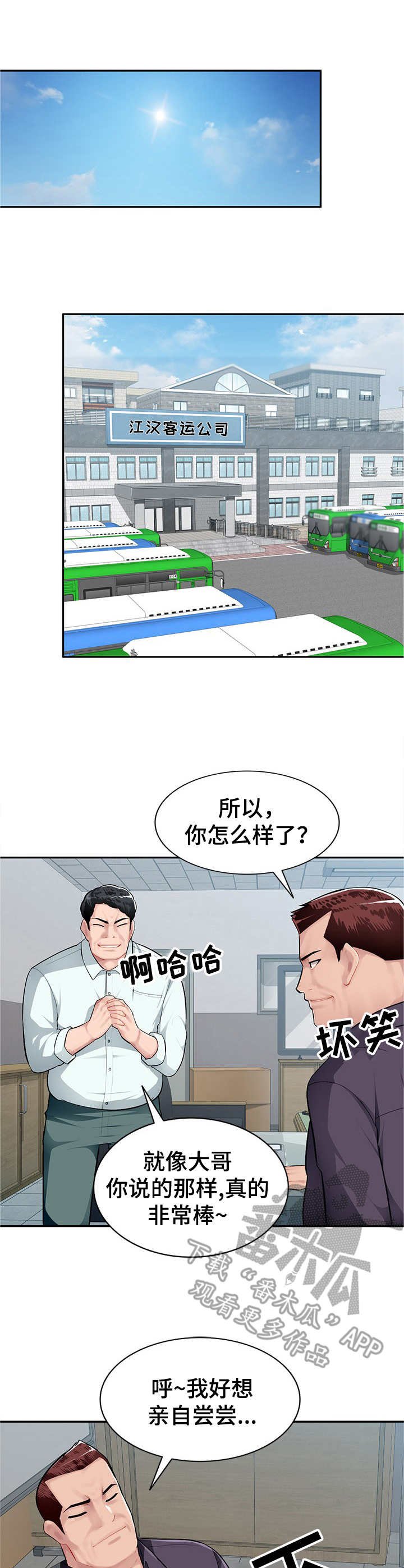 第9章：撒娇