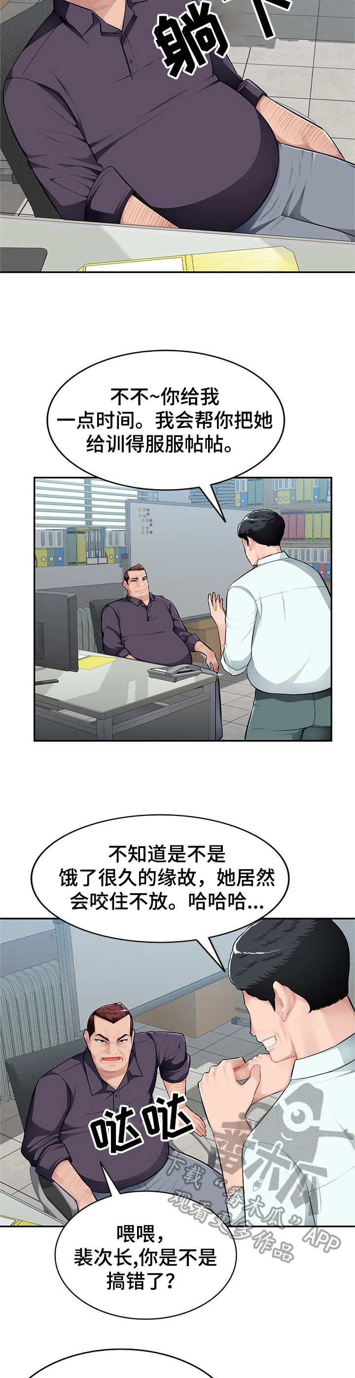 第9章：撒娇