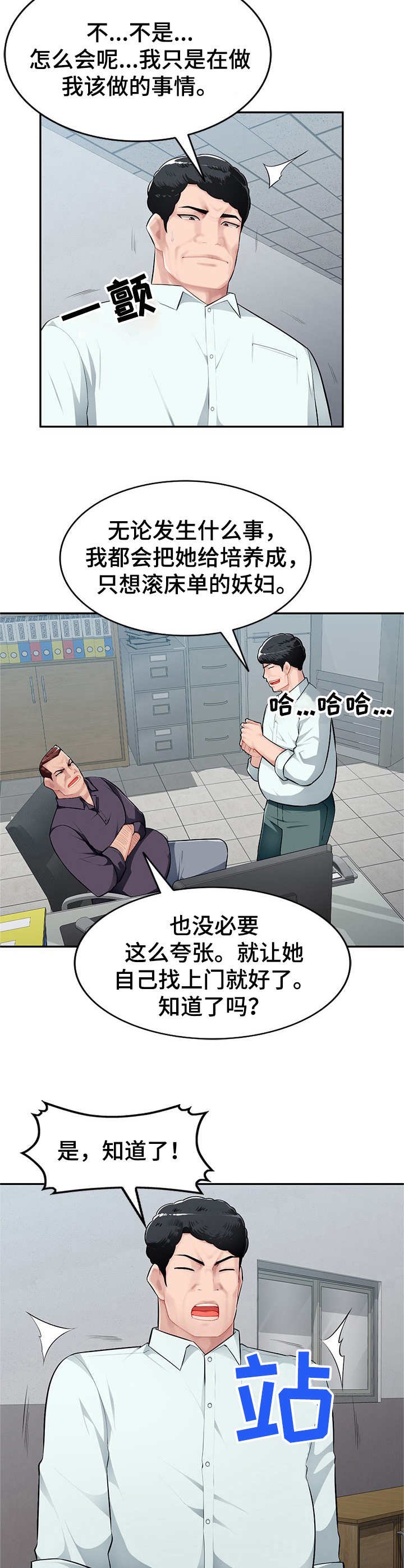 第9章：撒娇