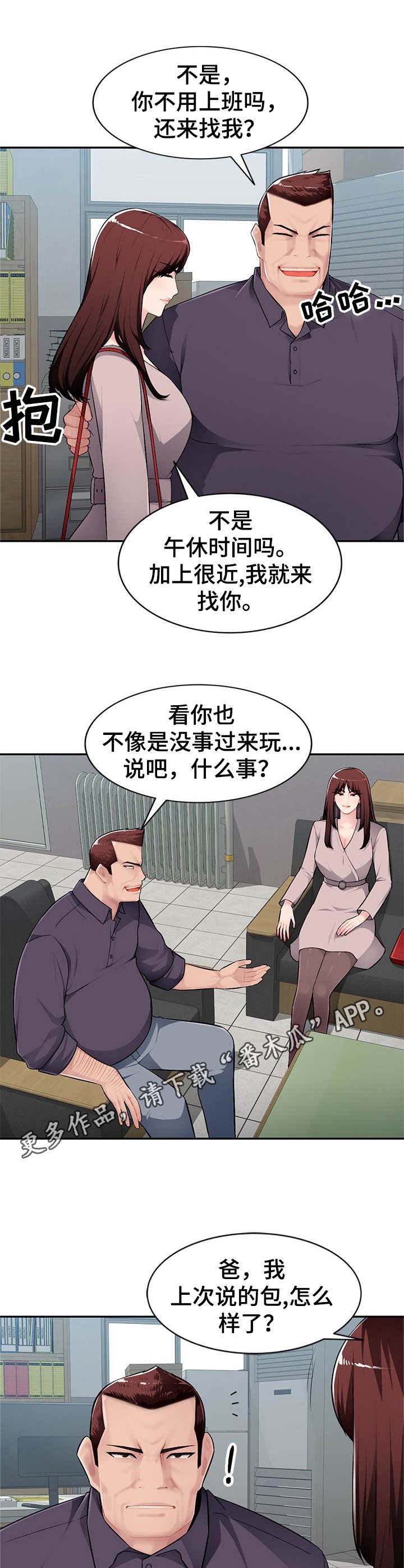 第9章：撒娇
