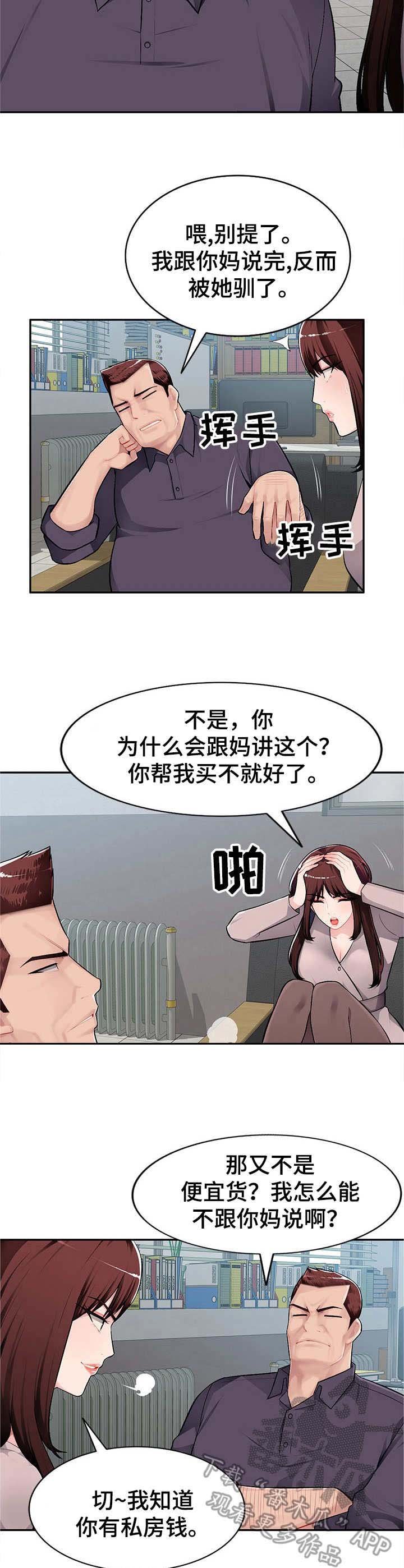 第9章：撒娇