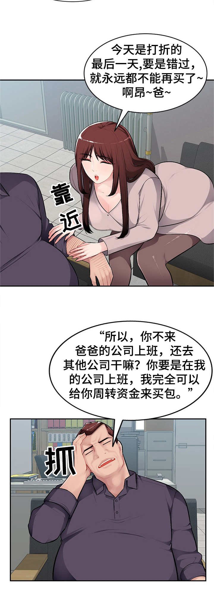第9章：撒娇