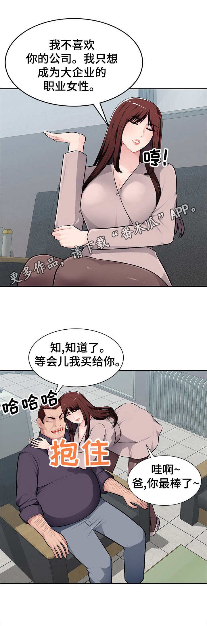 第9章：撒娇